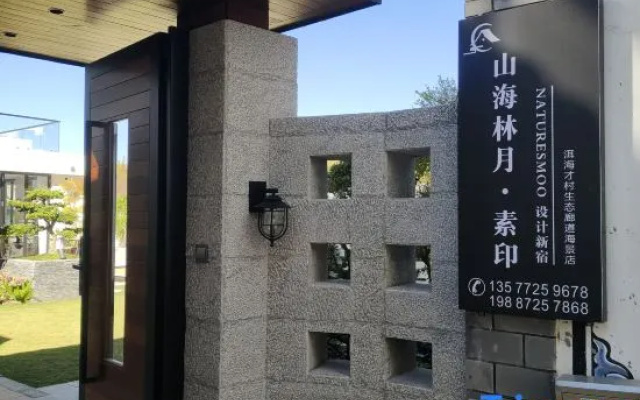 ShanHaiLinYue · Simple Print | NATURESMOON Design Shinjuku (View Branch, Erhai Ecological Corridor) – Exterior – Dali