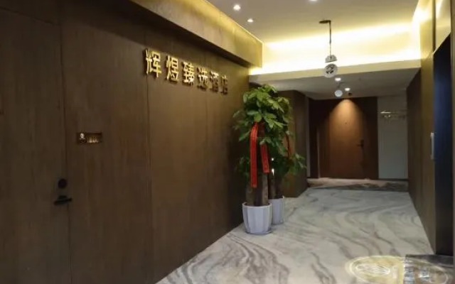 Huiyu Zhenxuan Hotel (Hechuan Baolong Square Branch)