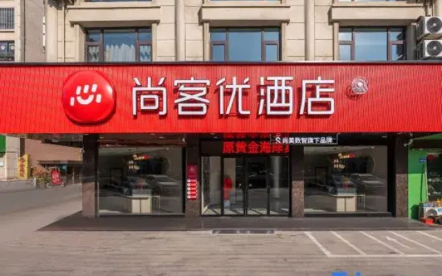 Shankee Hotel (Jianhu Railway Station)