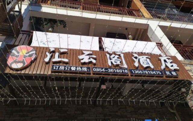 Libo Small Seven Hole Huiyun Pavilion B & B