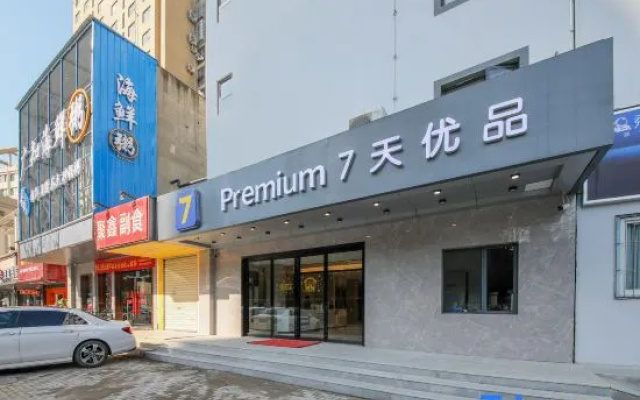 7 Days Premium Hotel (Wuhan Hankou Railway Station Changgang Road Subway Station) – Exterior – Wuhan