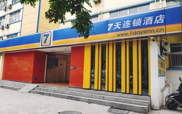 7 Days Inn Xian Jiaotong University Health Science Center Weiyi Street Subway Station Branch