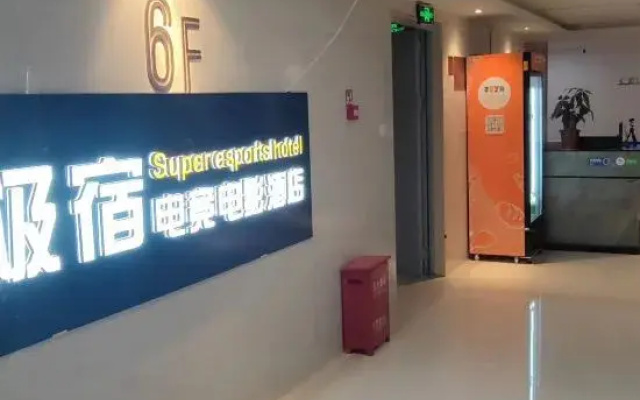 Jisu · Esports · Movie Homestay (Zhengding Exhibition Center)