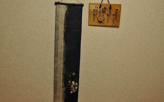 Ryokan Yamadaya