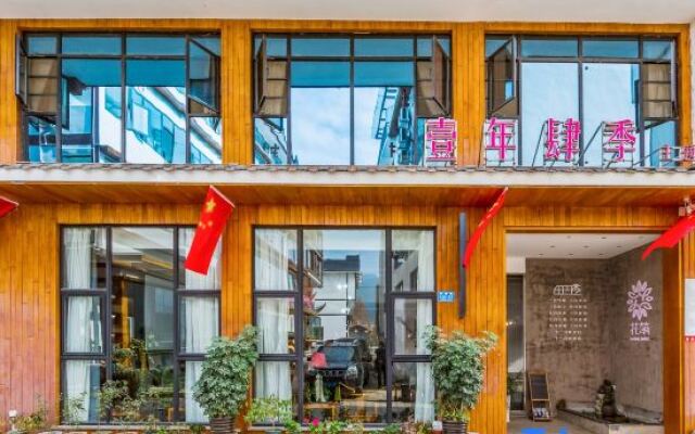 Yinian Siji Theme Inn (Zhangjiajie National Forest Park)