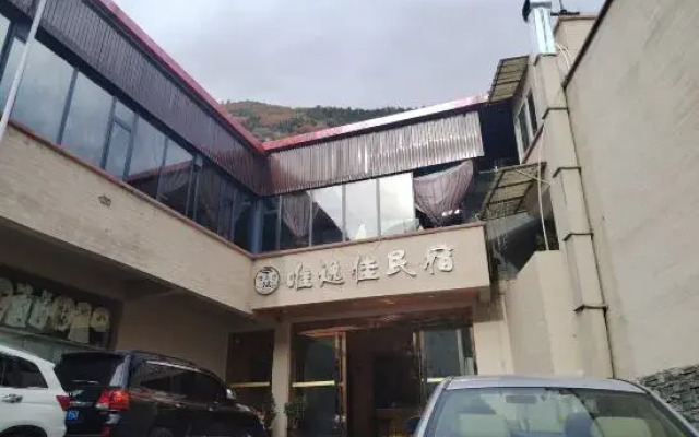 Jiuzhaigou Weiyijia Homestay (Eternal Love Branch)