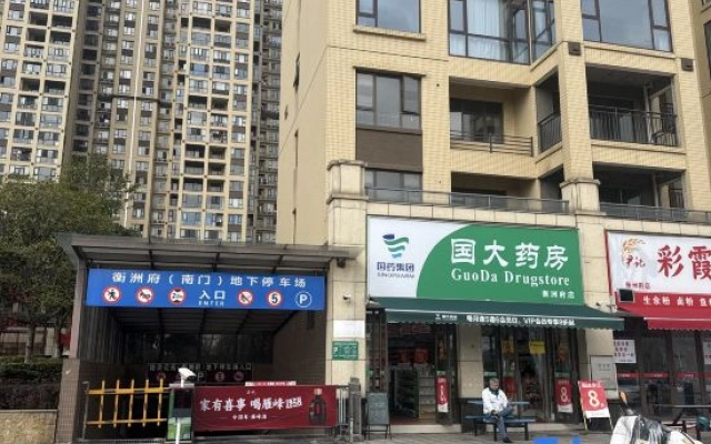 Greentree Eastern Hotel (Hengyang Quzhoufu)