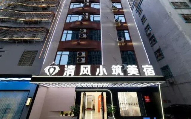 Qingfeng Xiaozhu Boutique Stay (Puning Square Wantaihui Center)
