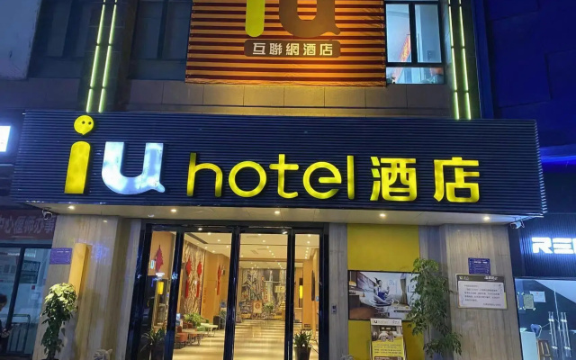 IU Hotel (Yanshi Baima Temple)