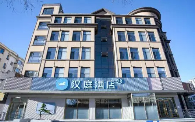 HanTing Hotel (Hohhot Shuaijiaying Subway Station)