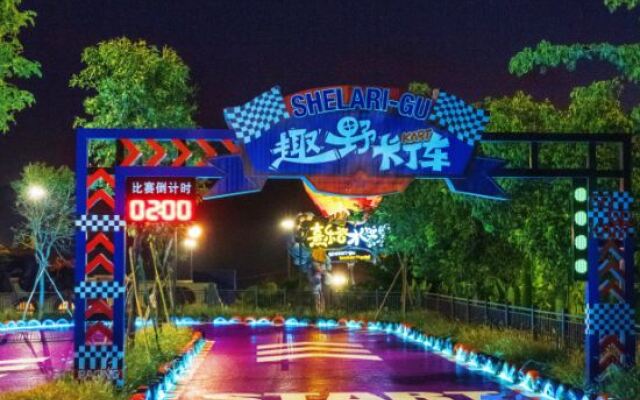 Xilegu Hotspring Holiday Hotel