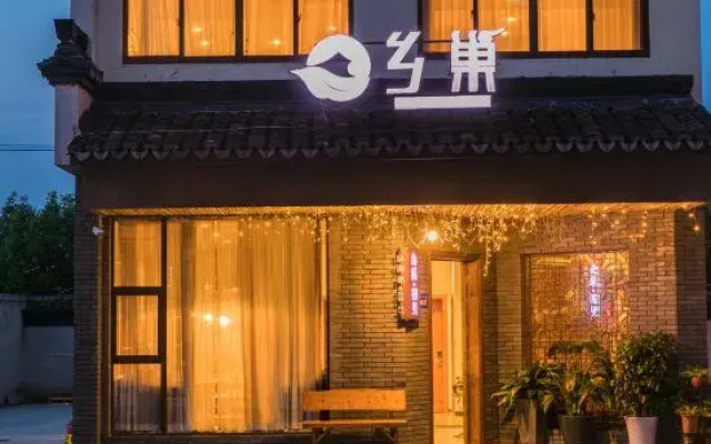 Xiangchao Chujian Boutique Hostel