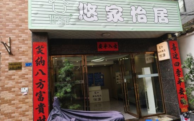 E Ten Fist E-Sports Hotel (Qinghui Garden Huagai Road Pedestrian Street) – Exterior – Foshan
