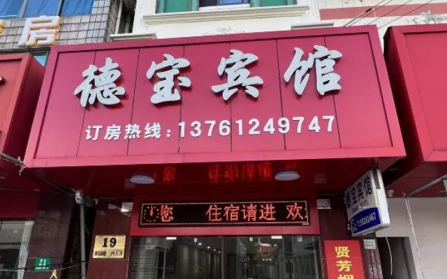Shanghai Debao Hotel