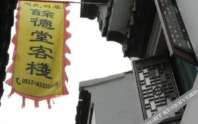 Tongli Yunshang Yard