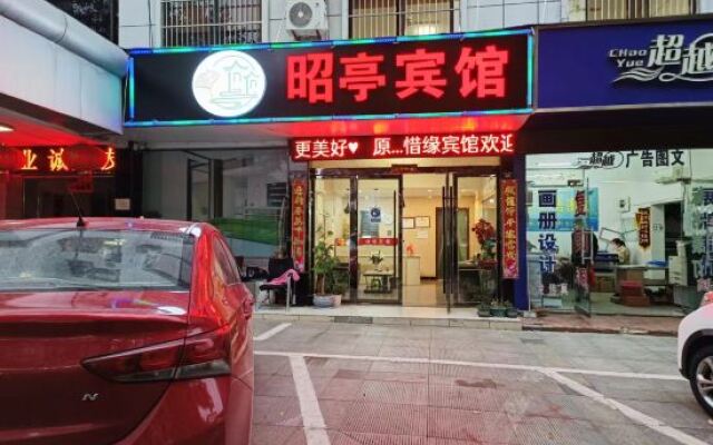 Xuancheng Zhaoting Hotel