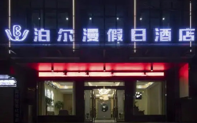 Qianshan Bo'er Man'ersi Hotel