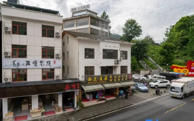 The Peace Inn