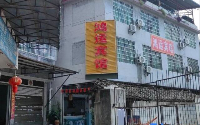 Hongyun Hotel (Liye Bus Station)