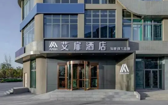 Aifei Hotel (Jinzhong Yuci University City Branch)