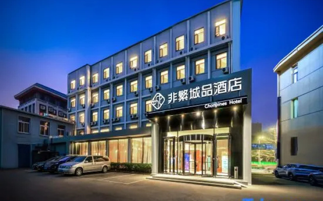 Chonpines Hotel (Beijing Tongzhou The Grand Canal CBD Tongyunmen Subway Station) – Exterior – Beijing