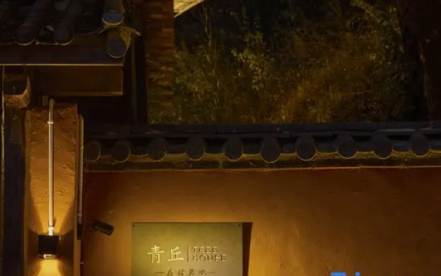 Qingqiu Tree House Forest Oxygen Bar Holiday Homestay