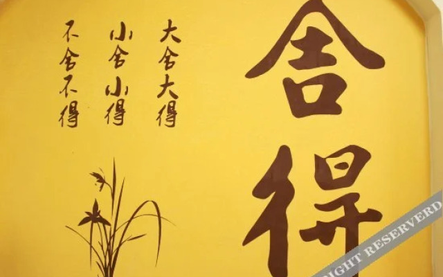 Yunzhilan Couples' Hotel