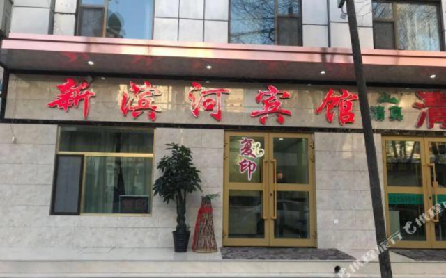 xining xinbinhe hotel