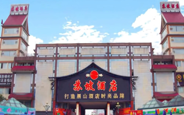 Super Poet Hotel Meishan