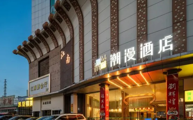 Chaos Map Hotel (Jiangnan Market, Guangzhou Baiyun Railway Station) – Exterior – Guangzhou