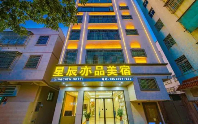 Xingchen Yipin Boutique Stay (Shantou Jinping District Daxue Road) – Exterior – Shantou
