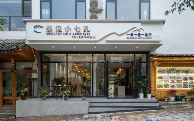 Yujian Xiaoqikong Homestay (Libo Xiaoqikong East Gate)