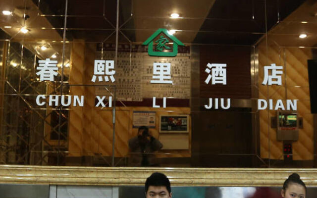 Chunxili Hotel