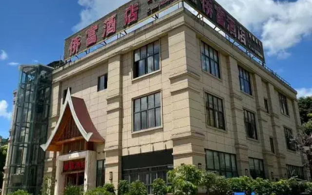 Xingyi Qiaofu Hotel
