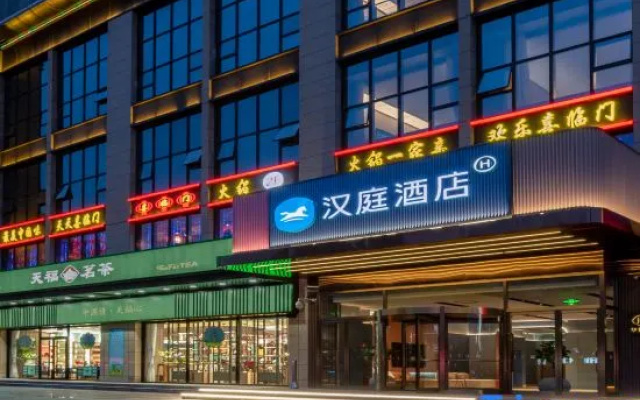 Hanting Hotel (Wuyue Square Store, Shanxi Museum)