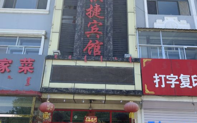Liangcheng Xinju Express Hotel