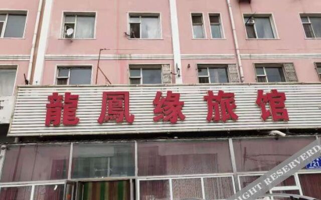 Changchun Longfeng Yuan Hotel