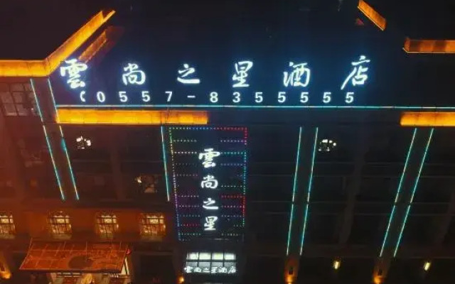 Yunshang Zhixing Hotel