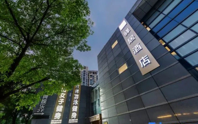 Home Inn Hotel (Shanghai Huangxing Park Subway Station)