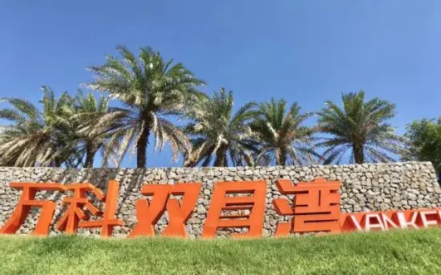 Hongsheng Holiday Apartment (Huidong Vanke Shuangyuewan)