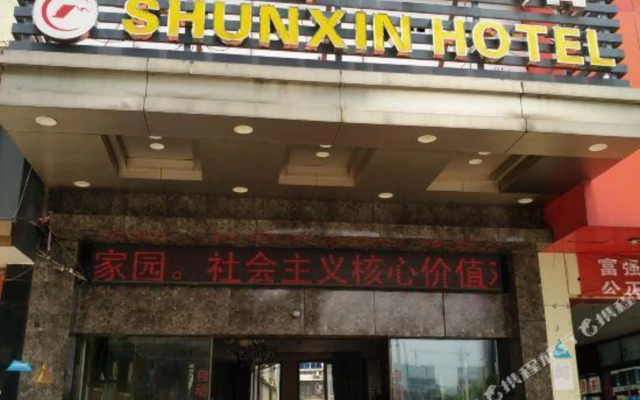 Shunxin Business Hotel