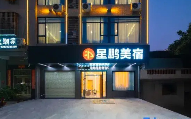 Xingpeng Boutique Stay (Chaozhou Ancient City)