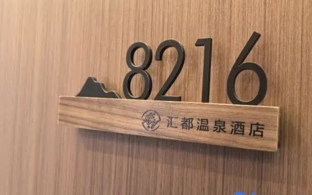 Huidu Hotel