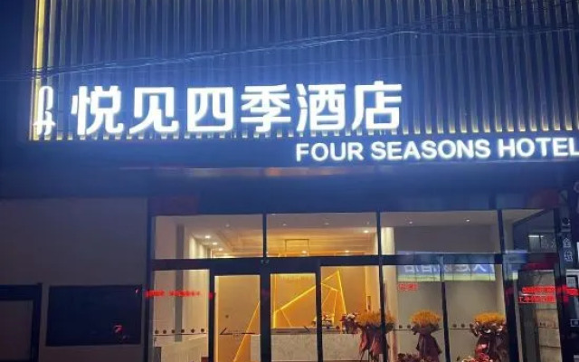 Wafangdian Yuejian Four Seasons Hotel