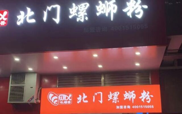 7 Days Inn Middle of Sihui Avenue Branch