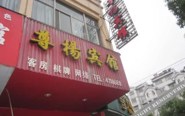 Ningguosu 7 Youshang Hotel