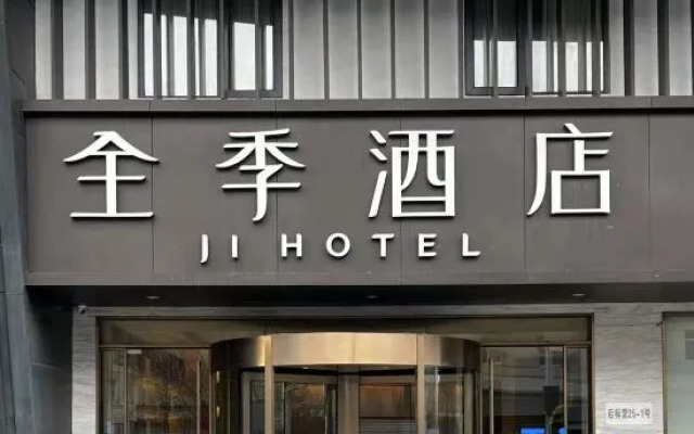 JI Hotel (Nanjing Museum)