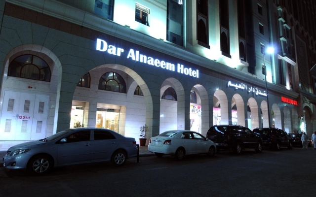 Dar Al Naeem Hotel