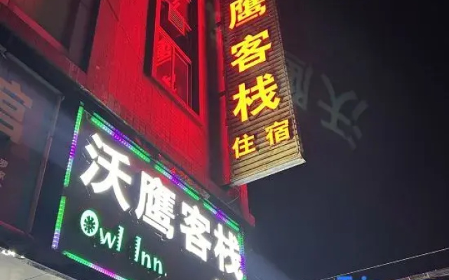 Guangzhou Owl Inn.