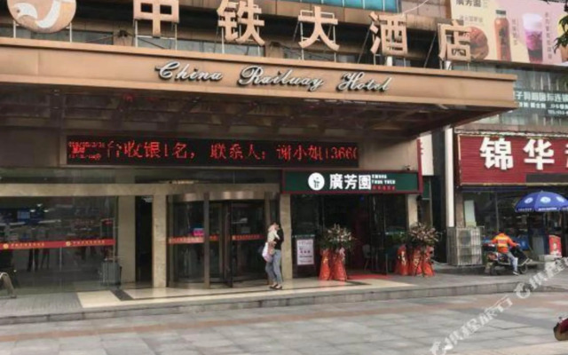 Jinhua Zhongtie Hotel